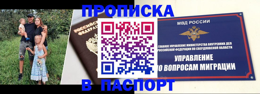 временная регистрация 2025 в Уварово