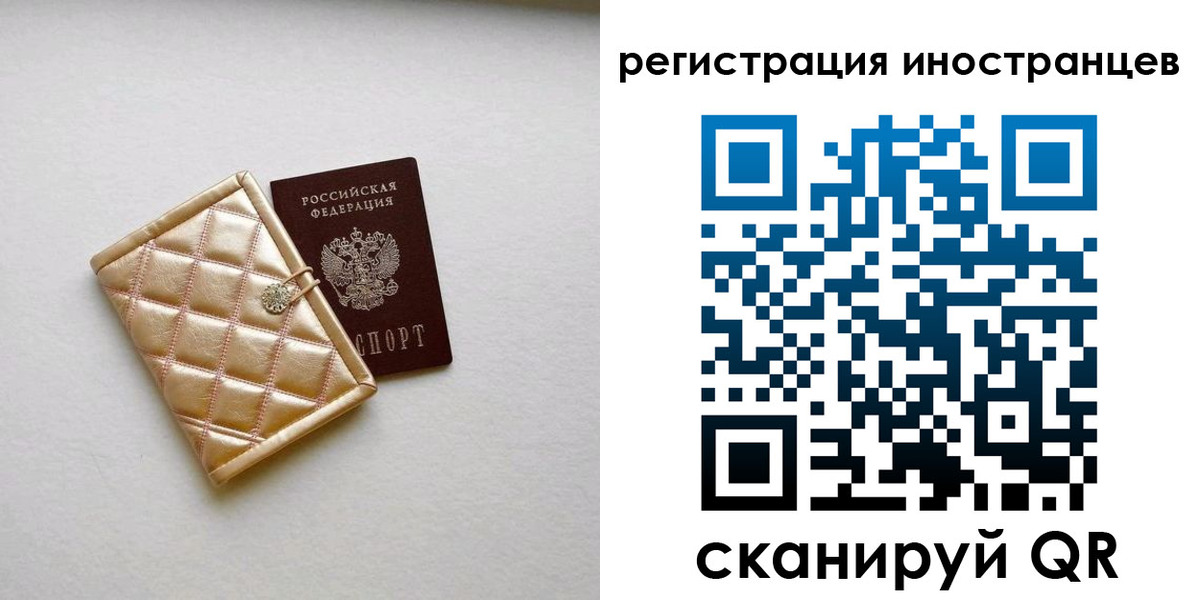 временная регистрация поиск в Уварово
