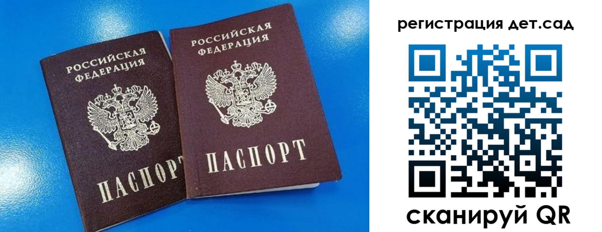 прописка 2025 в Уварово