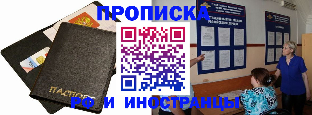 временная регистрация поиск в Уварово
