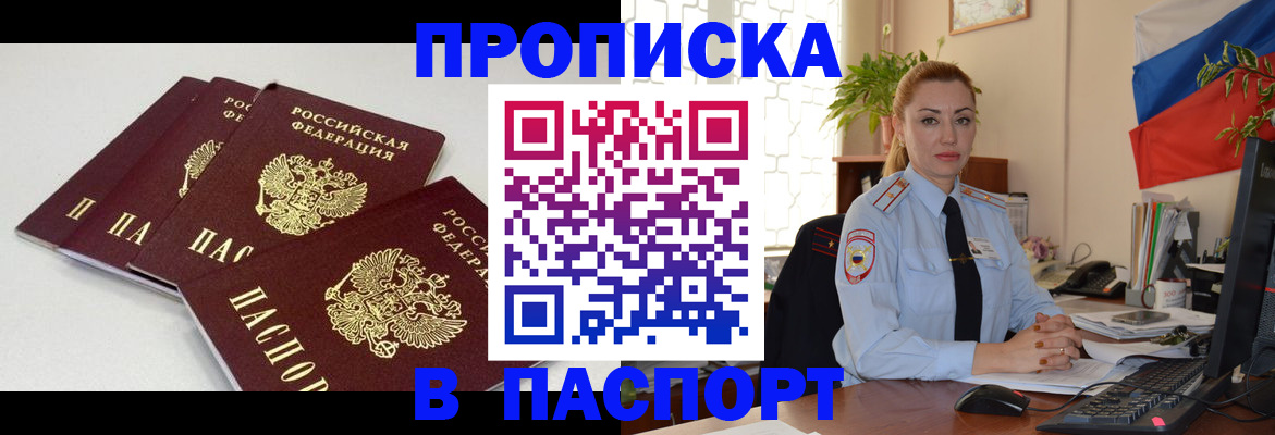 прописка поиск в Уварово