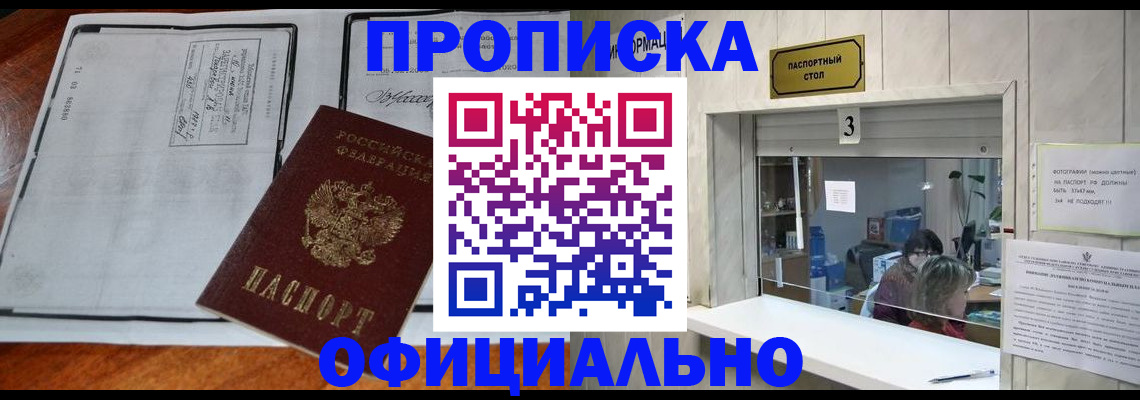 временная регистрация адрес в Уварово