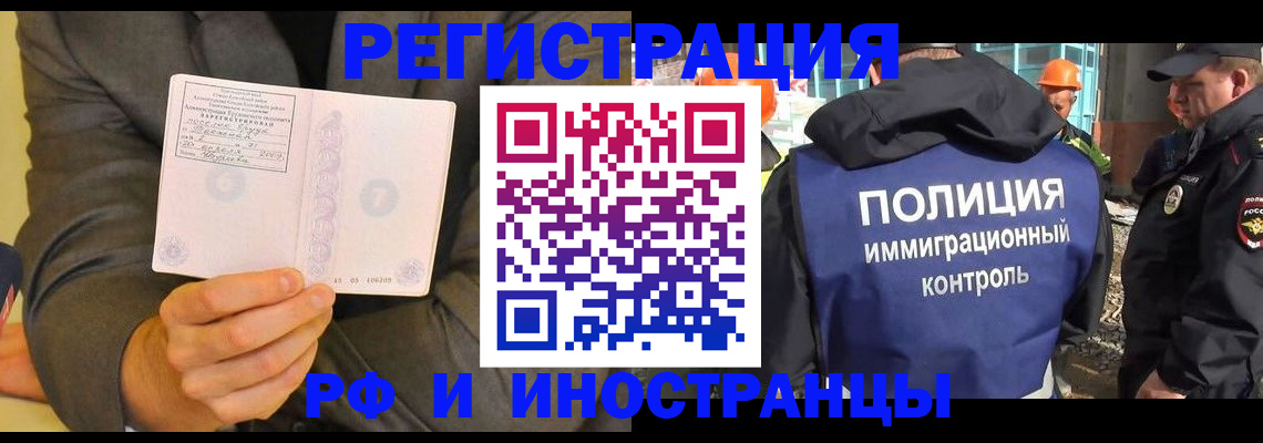 временная регистрация собственник в Уварово