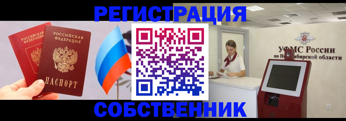 временная регистрация в Уварово