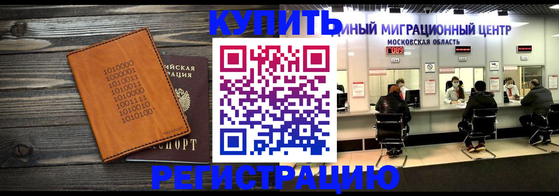 временная регистрация недорого в Уварово