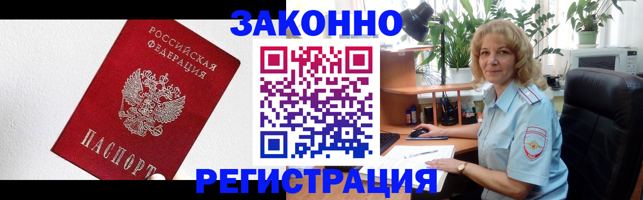 прописка в квартире в Уварово